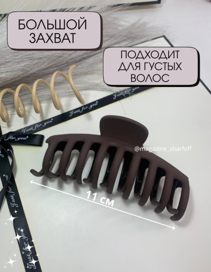 Набор крабов для волос 