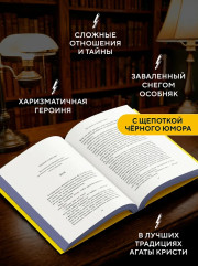 Как выжить в книжном клубе - Фото 3