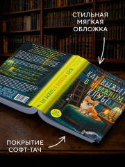 Как выжить в книжном клубе - Фото 5