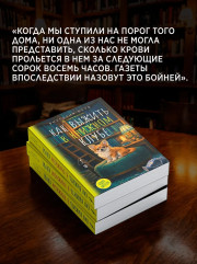 Как выжить в книжном клубе - Фото 7