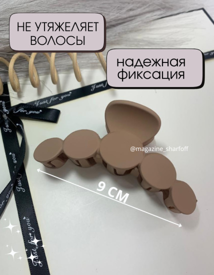 Набор крабов для волос