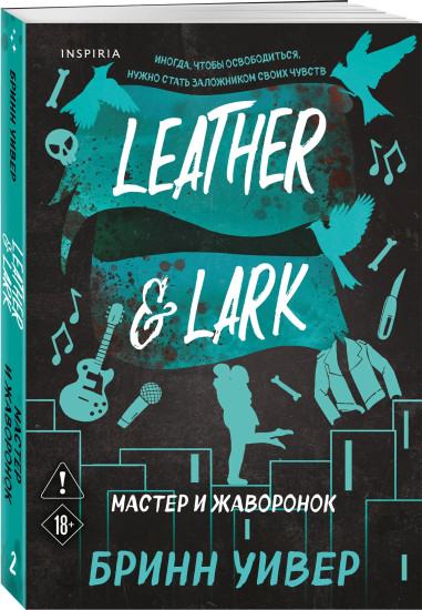 Палач и Дрозд. Мастер и Жаворонок. Жнец и Воробей. Комплект из 3 книг