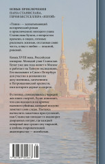 Узник - Фото 1