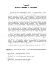 География. 5-11 классы. Сборник задач и упражнений. Базовый и углубленный уровни. В 2 частях. Часть 2 - Фото 1
