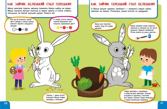 Самый снежный день. 3-4 года