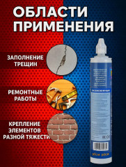 Анкер химический всесезонный - Фото 1
