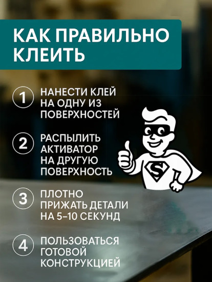 Клей двухкомпонентный «Экспресс»