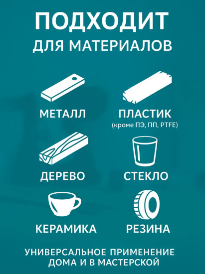 Клей двухкомпонентный «Экспресс»