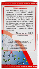 Клей эпоксидный универсальный ЭДП-2 - Фото 8