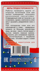 Клей эпоксидный универсальный ЭДП-2 - Фото 7