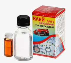 Клей эпоксидный универсальный ЭДП-2 - Фото 5