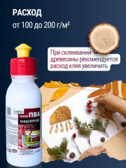 Клей ПВА канцелярский - Фото 6