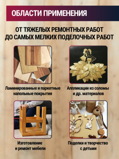 Клей ПВА экстра влагостойкий D3