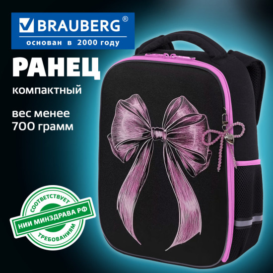 Ранец LIGHT, 1 отделение, «Chic bow», 36х26х13 см, 274386
