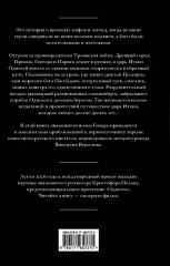 Одиссея - Фото 1
