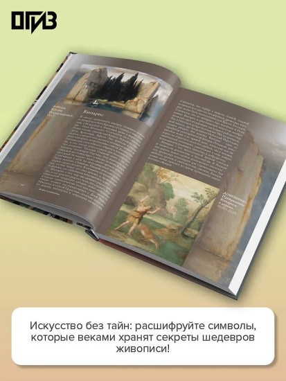 Знаки и символы