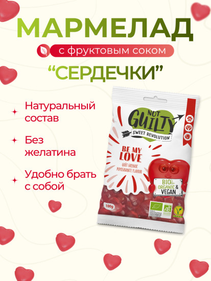 Мармелад со вкусом граната