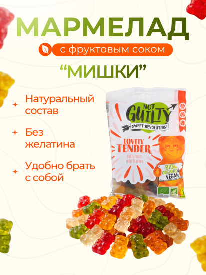 Мармелад со вкусом фруктов