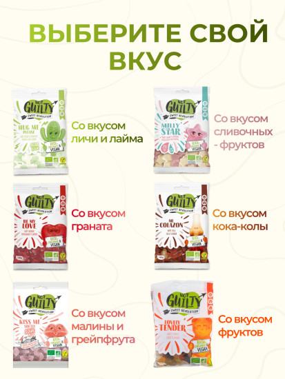 Мармелад со вкусом личи и лайма