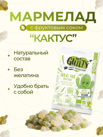 Мармелад со вкусом личи и лайма
