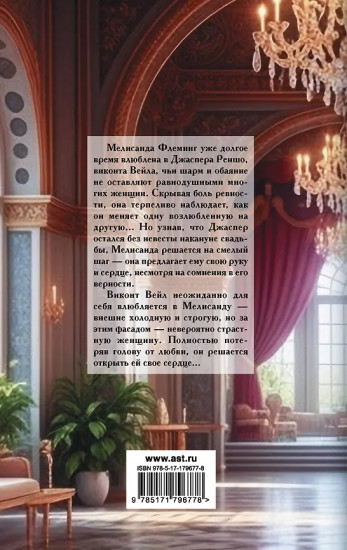 Обольстить грешника