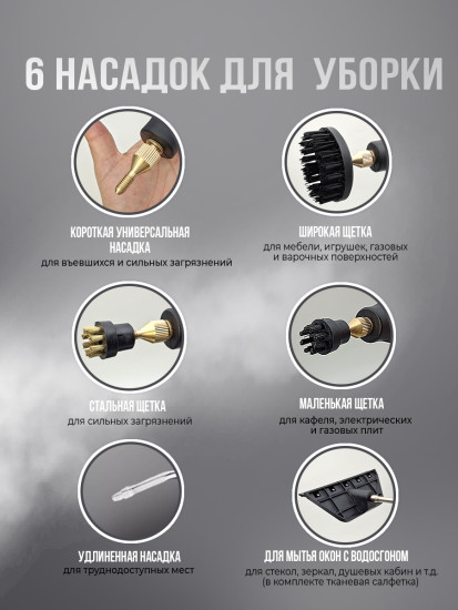 Пароочиститель ручной STL SC-S01 для дома и авто