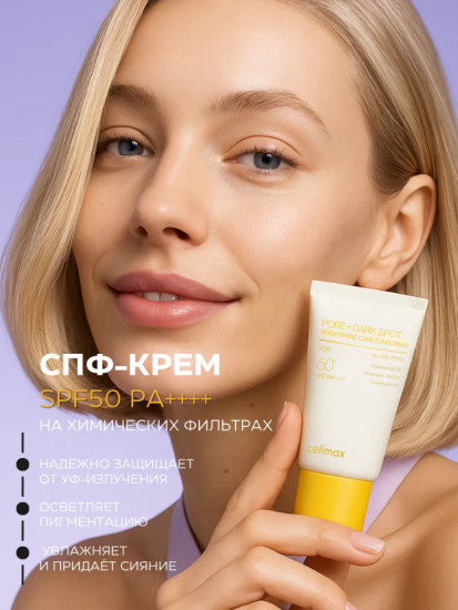 Осветляющий набор миниатюр с ниацинамидом для лица Pore+Dark Spot Brightening Kit 