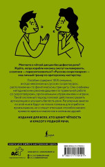 Русские скороговорки - Фото 1