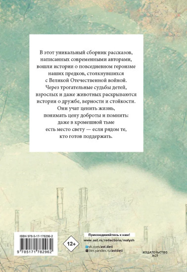 Рядовой Кнопка. Рассказы о войне