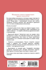 Лучшие тосты для любых застолий. Книга на шнурке - Фото 1