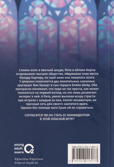 Сосредоточение зла. Том 2