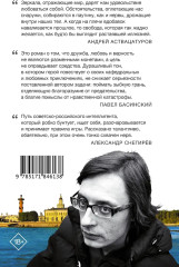 Зеркала и паутина - Фото 1