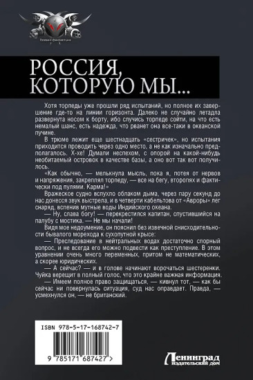 Россия, которую мы...