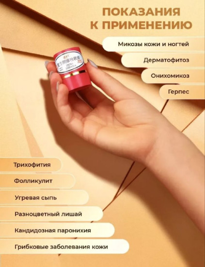 Мазь травяная «Король кожи»
