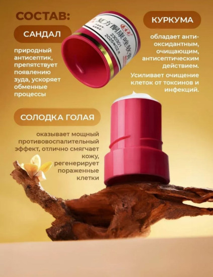 Мазь травяная «Король кожи»