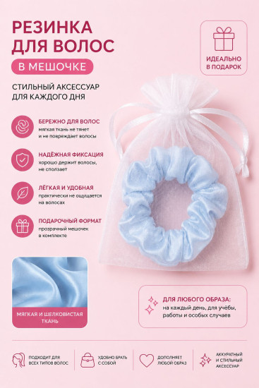 Резинка для волос , мягкая тканевая scrunchie