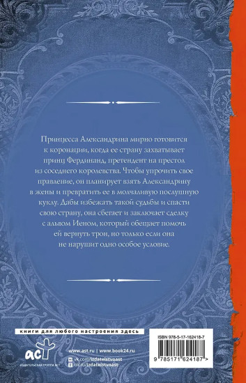 Сделка с особым условием