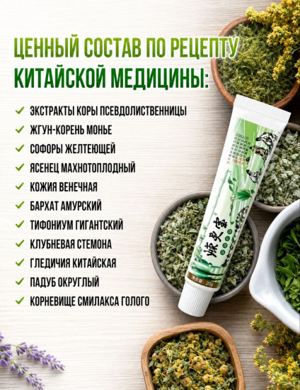 Мазь для кожи «Сокровище рыбака»