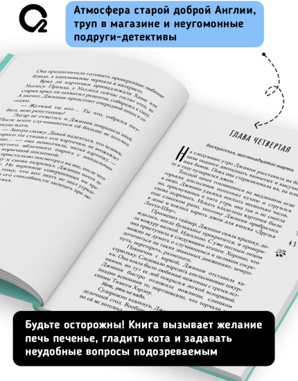 Убийца в домашних тапочках