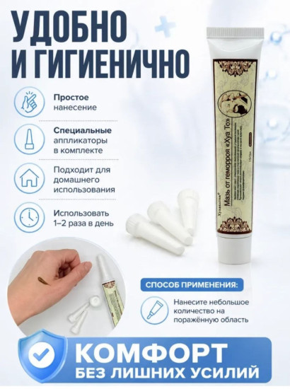 Мазь от геморроя Хуа То