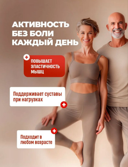 Мазь от боли в мышцах и суставах