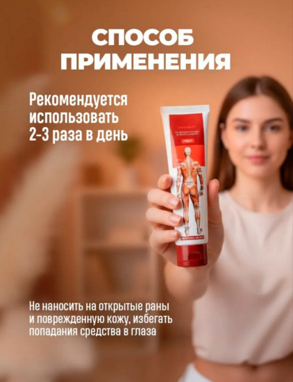 Мазь от боли в мышцах и суставах