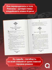 Как защитить старшего брата главной героини. Том 1 - Фото 7