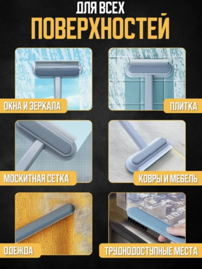 Щетка от шерсти 4в1