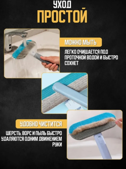 Щетка от шерсти 4в1