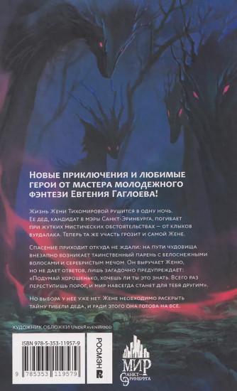 Пять масок тьмы