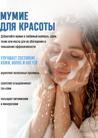 Мумиё очищенное «Алтайское» 50 гр