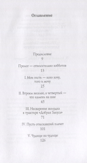 Пластилин колец