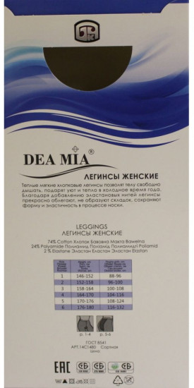 Леггинсы женские