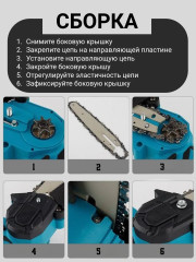  Аккумуляторный секатор + пила - Фото 5